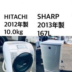 ★送料・設置無料★  10.0kg大型家電セット☆✨冷蔵庫・洗濯機 2点セット✨