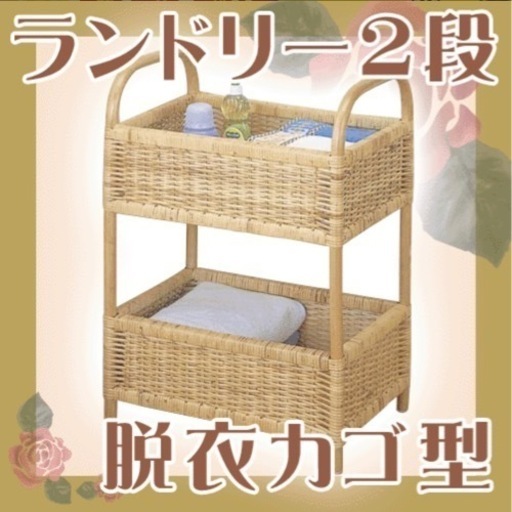 【譲り先決定】脱衣カゴ