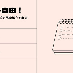 【交通誘導員募集】オープニングスタッフ　シフト自由（週2日～）自...