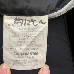 【無料】寝袋 キャプテンスタッグ 布団型の画像