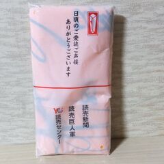 新品未使用品　読売新聞　読売巨人軍　2019　タオル　サイン入り　
