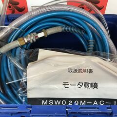 ✨丸山　中古　MSW029M-AC-1　動墳機　ノズル無し✨うるま市田場✨