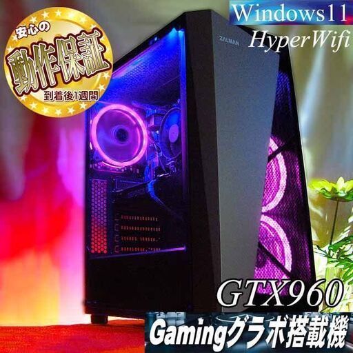 【☆桃蒼S4☆ハイパーWifi　ゲーミングPC】ヴァロラント、Apex◎ 現品組み上げ製造番号:1010JPT1