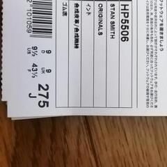 値下げしました。adidas　スタンスミス　HP5506 　超美品！　27.5cm 2回だけ履きました。サイズ合いませんので出品の画像