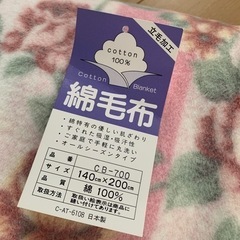 綿毛布3枚セット　未使用の画像