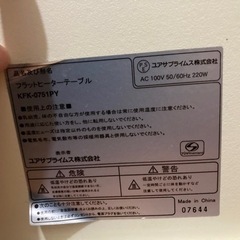 こたつ　ヒーターテーブルの画像