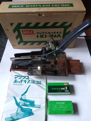 新古品】MAX大型特殊ホッチキスHD－1NA 2022.1009a110