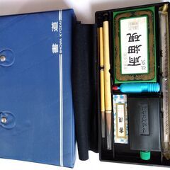 【新中古品】教材科学社　大樹堂　書道セット　2022.1009a113