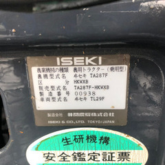 イセキ　トラクター　TA287F キャビン付きの画像