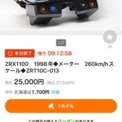 ZRX1100 フルスケールメーター　新品！