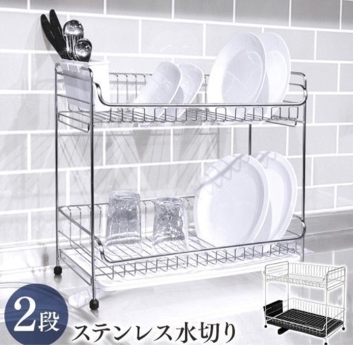 スリム2段水切り(新品未使用)