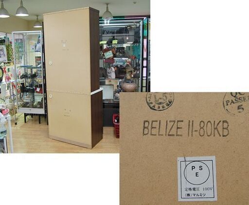 マルミツ レンジボード 幅80×奥42.5×高202cm ベリーズ ブラウン系 白エナメル 食器棚 キッチンキャビネット BELIZE