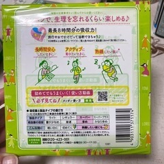 ソフィ　ソフトタンポン(多い日用)の画像