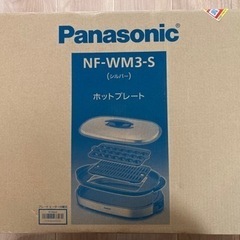 パナソニックのホットプレートをお譲りします。タコ焼きパーティにオ...