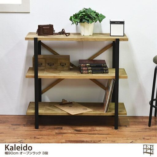 Kaleido オープンラック