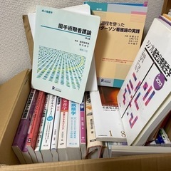 大学で使用した看護の教材　2箱ありの画像