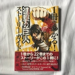 進撃の巨人 新品未開封