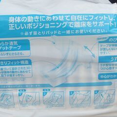 ユニ・チャーム『ライフリー　快適さらさらカバータイプ　パッド併用...