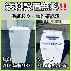 送料設置無料❗️業界最安値✨家電2点セット 洗濯機・冷蔵庫61