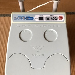 足湯器　冷え取り君（株）高陽社