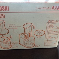 焼き芋鍋　新品　フードプロセッサー　新品の画像