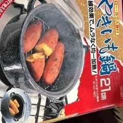 焼き芋鍋　新品　フードプロセッサー　新品