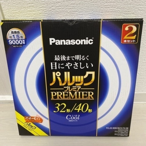 パルック　プレミアFCL3 蛍光灯　32型／40型セット