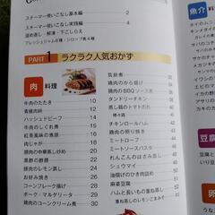 【値下げ】電子レンジ　シリコンスチーマーでごちそうレシピ100の画像