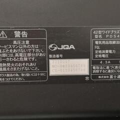 商品、引取完了済み。　富士通ゼネラル４２型ﾌﾟﾗｽﾞﾏﾃﾞｨｽﾌﾟﾚｲ  PDS4221J-Sの画像