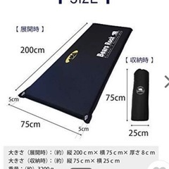 インフレーターマット　厚さ8㎝