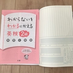 わからないをわかるにかえる英検2級　模試試験　CD付きの画像