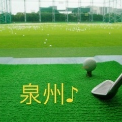 ゴルフ打ちっ放しに行きましょ〜♪