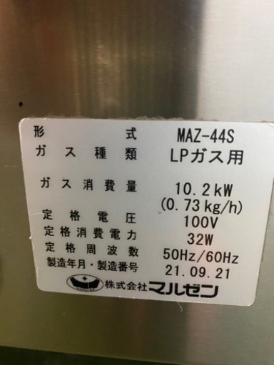 マルゼン自動餃子焼き器