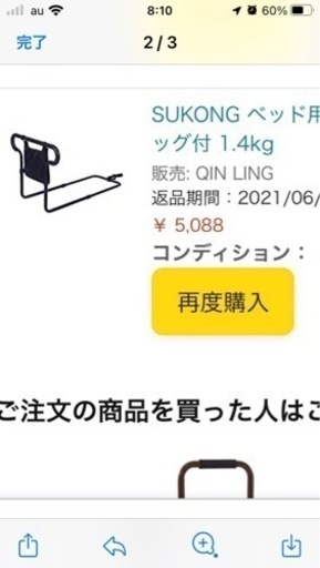 ベッド用手すり