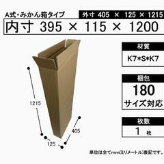 ギター、ベース梱包用段ボール