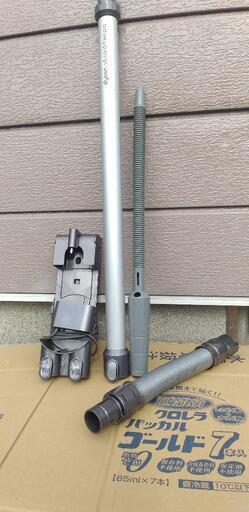 ダイソンV6掃除機、パーツ