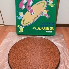 未使用新品　べんりまる　くるくるまわる便利なテーブル　大型50c...