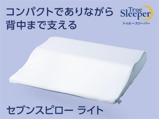 トゥルースリパー セブンスピロー シングルサイズ 低反発枕