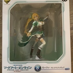 一番くじプレミアム　ソードアートオンラインB賞　リーファプレミア...