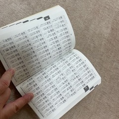 早引き国語辞典 大きくて見やすい MAOの画像