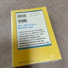早引き国語辞典 大きくて見やすい MAOの画像