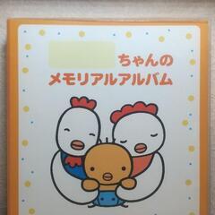 未使用  たまひよのメモリアルアルバム