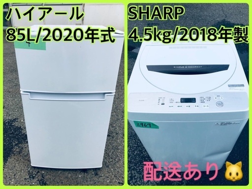 ⭐️2018年製⭐️ 限界価格挑戦！！新生活家電♬♬洗濯機/冷蔵庫♬