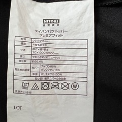 【受け渡し予定者確定済】ニトリ シングルベッド(カリナBK/DBR) セットの画像