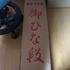 雛壇