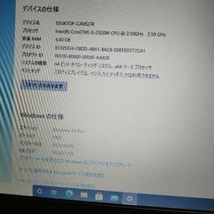 東芝ノートパソコン Windows10 Intel Core i5の画像