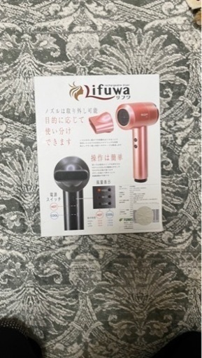 Lifuwa 充電式ヘアドライヤー