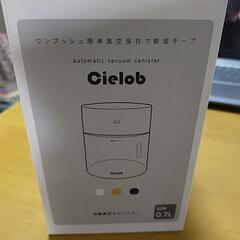 自動真空キャニスター　新品