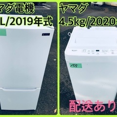 ⭐️2019年製⭐️今週のベスト家電★洗濯機/冷蔵庫✨一人暮らし応援♬