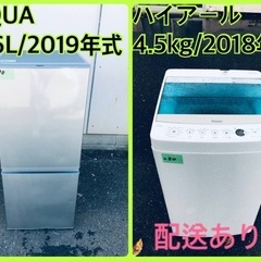 ⭐️2018年製⭐️今週のベスト家電★洗濯機/冷蔵庫✨一人暮らし応援♬